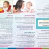 ⁦התפתחות תקשורת, שפה ודיבור בינקות⁩ – תמונה ⁦3⁩